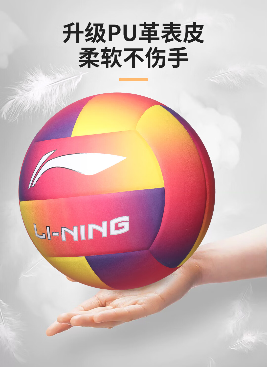 Li-Ning Volleyball Size 5 Standard High School Exam Soft Leather High-Elasticity Ball for Students, Adults, Children, Men And Women, Hard And Soft Leather Competition And Training Ball 3