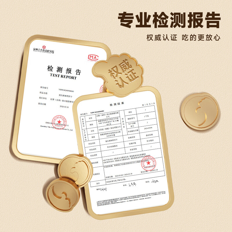 比比赞（BIBIZAN）猴头酥饼干1000g整箱早餐休闲零食品代餐饱腹酥散装小吃