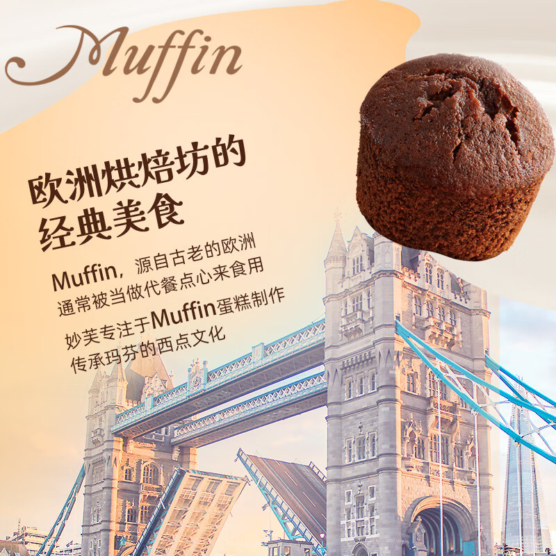 康师傅 妙芙蛋糕 巧克力味288g 糕点点心饼干 早餐面包零食（包装随机）