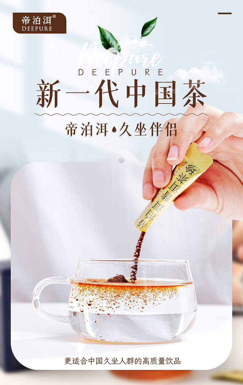 帝泊洱 普洱茶珍10支*0.