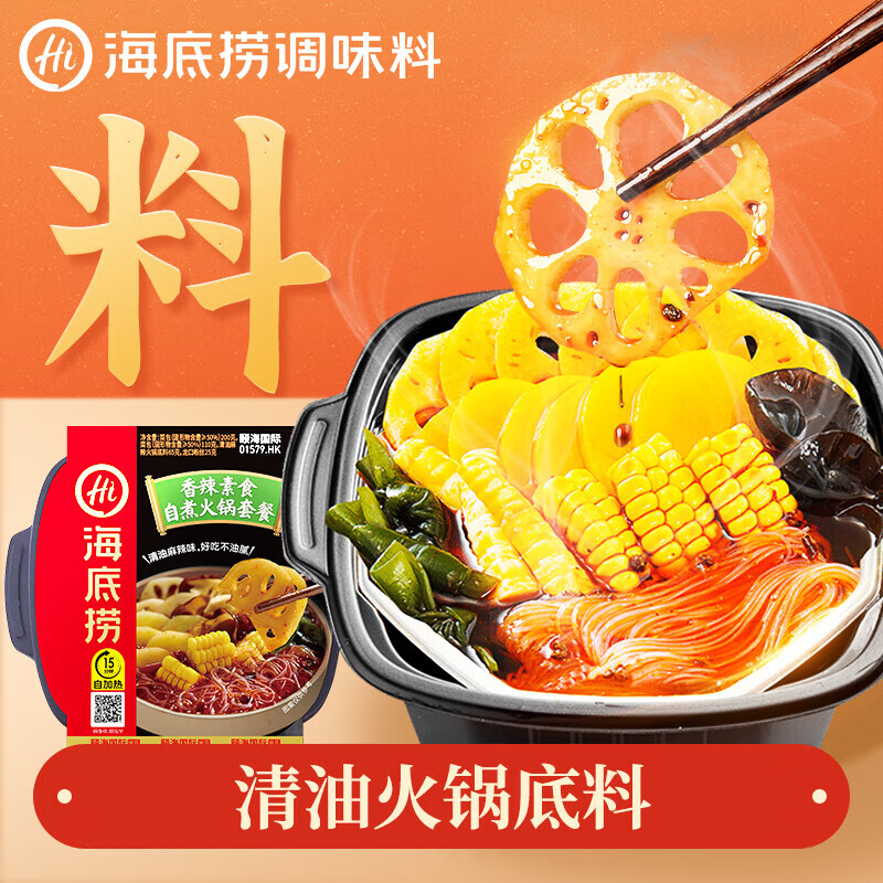 海底捞自热火锅 方便速食免煮大克重分享装 4口味4盒装1635g