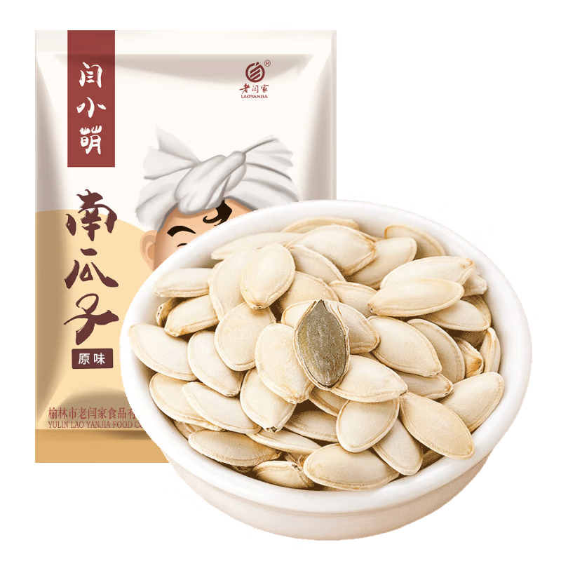 老闫家南瓜子原味500克 坚果炒货南瓜籽仁脆壳薄休闲零食1斤独立小包装