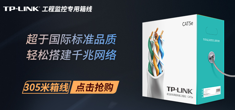 TP-LINK TL-EC5e00-305（灰） 工程级超五...