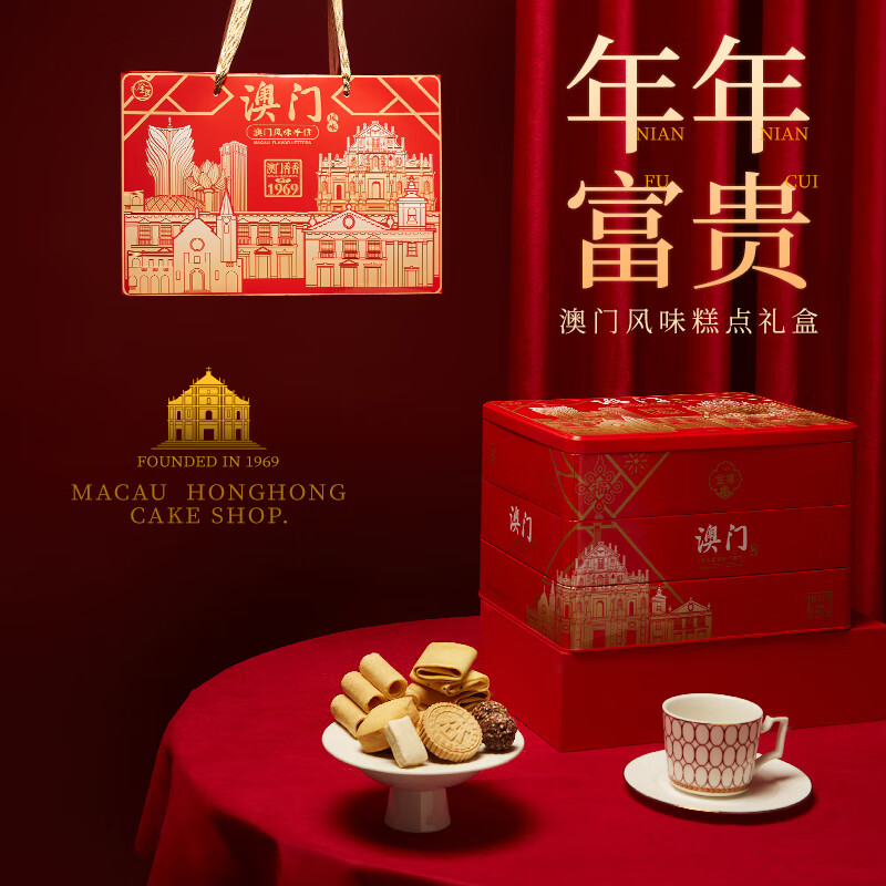 金尊年年富贵糕点糖巧年货礼盒1522g休闲零食大礼包澳门手信广州特产