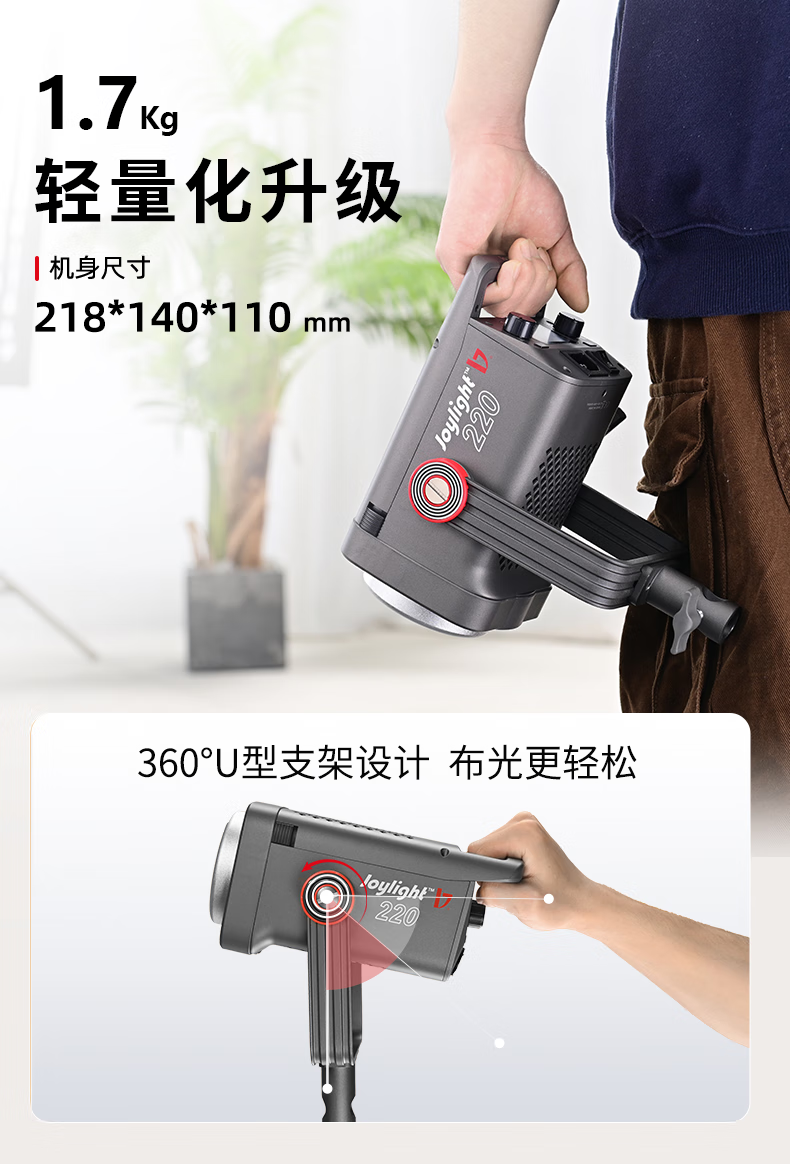 JINBEI JL-220W Single Light Standard Configuration, White Light Fill Light 8