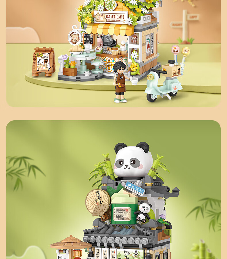 Loz Building Block Model, Street View Store, Panda Tea House, Children's Toy, Mid-Autumn Festival Gift for Boys And Girls, 1383 2