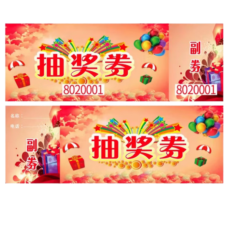 Jinlongxing 50 Lottery Tickets with Duplicate Copies for Annual Meeting and Opening Ceremony Consecutive Number Lucky Draw GP009-23C Digital Low Price