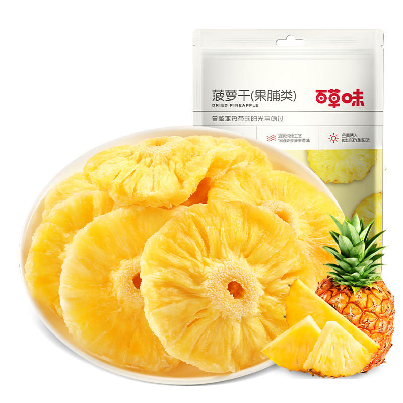 百草味 菠萝干100g/袋 蜜饯果干果脯台湾风味零食休闲食品零嘴小吃烘焙