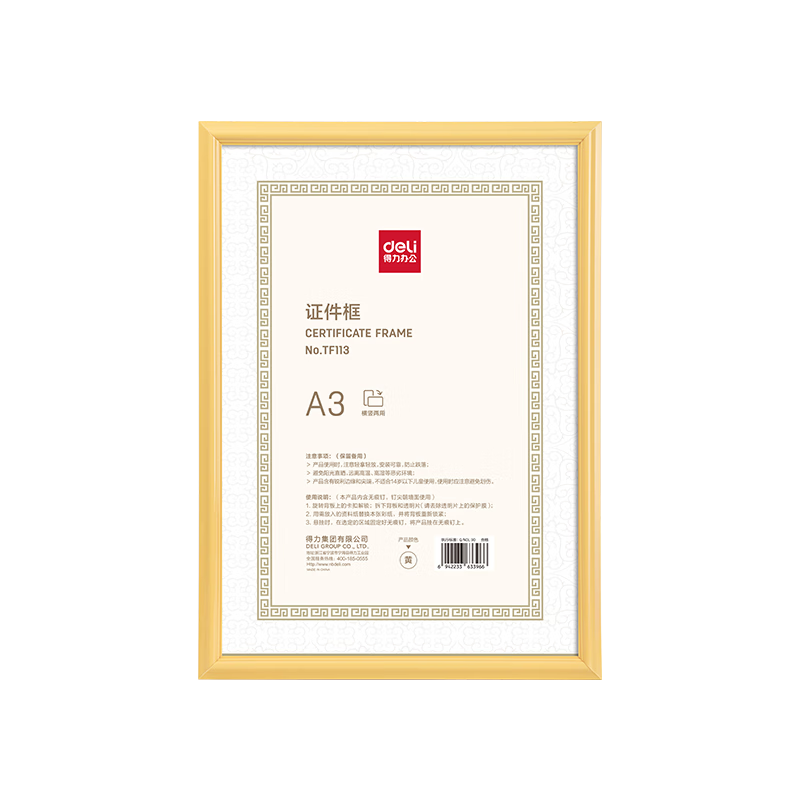 Deli A3 Business License Frame Certificate Holder, Industrial And Commercial Registration Certificate Frame Display Board, Horizontal And Vertical Document Frame Picture Frame File Holder Wood Grain Imitation Yellow TF113