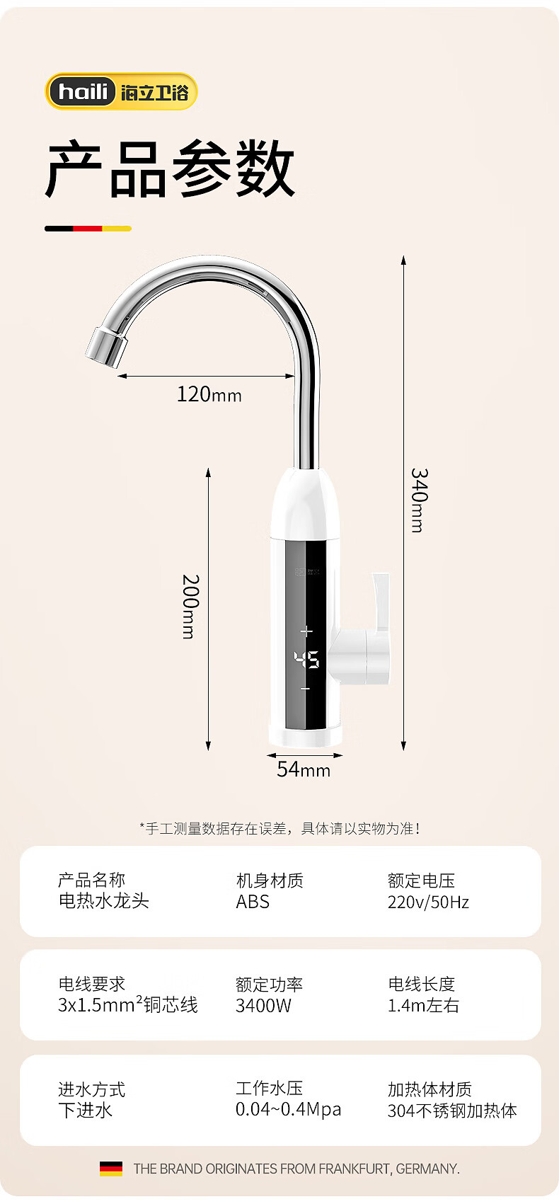 Haili 304 Stainless Steel Electric Water Heater with Variable Frequency Temperature Control, Instant Heating Kitchen Water Heater, Fast Heating Household XH-904 15