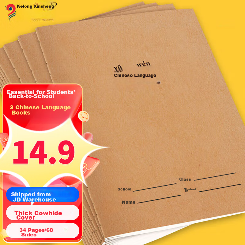 Kelangxinsheng [Back to School Essential] 16k Leather Card Subject Classification Notebook for Middle And High School Students B5 Subject Notebook Journal Homework Notebook Set Chinese Language [Set of 3]