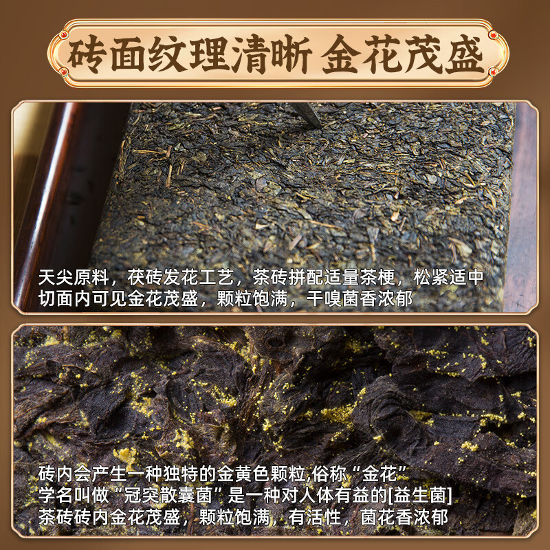 白沙溪 安化黑茶 2021年金花茯茶砖茶天尖嫩料天茯茶叶礼盒1000g送礼袋
