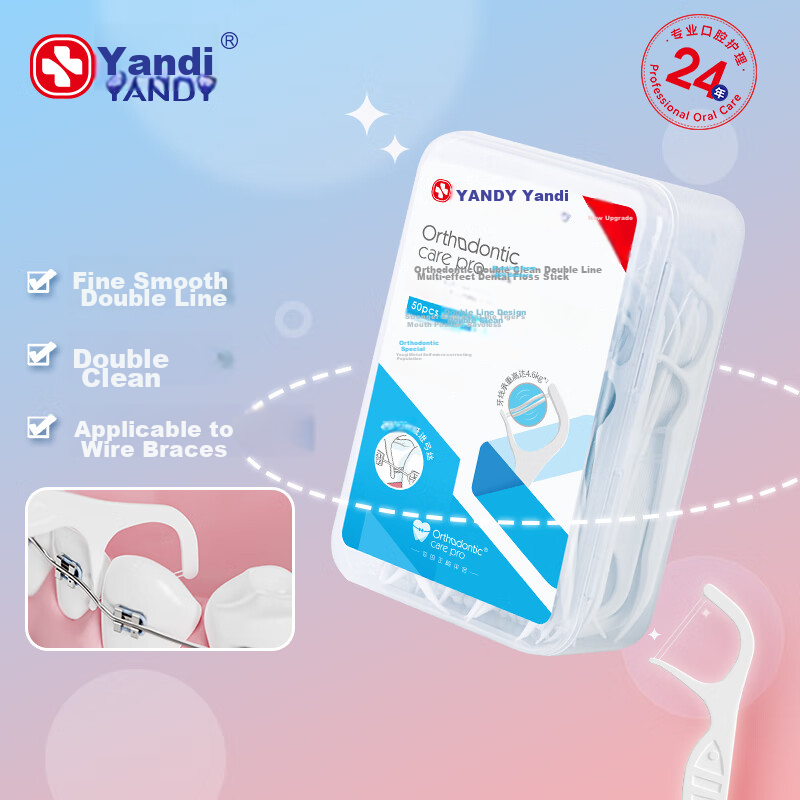 Зубная нить YANDY Ортодонтическая, двойная нить, 50 шт.