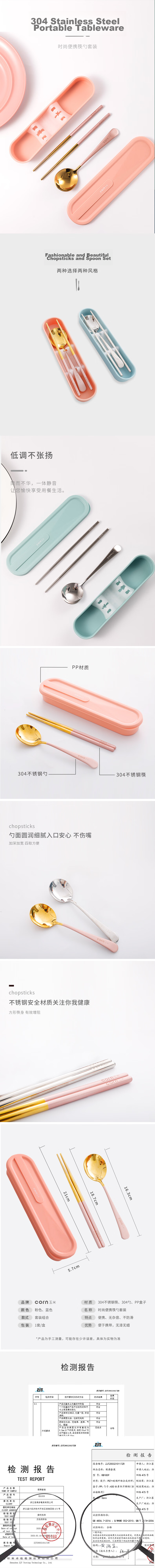 CORN Children's Chopsticks And Spoon Set, Portable Stainless Steel Cutlery, Student Chopsticks And Spoons with Storage Box for Office Workers on The Go 1