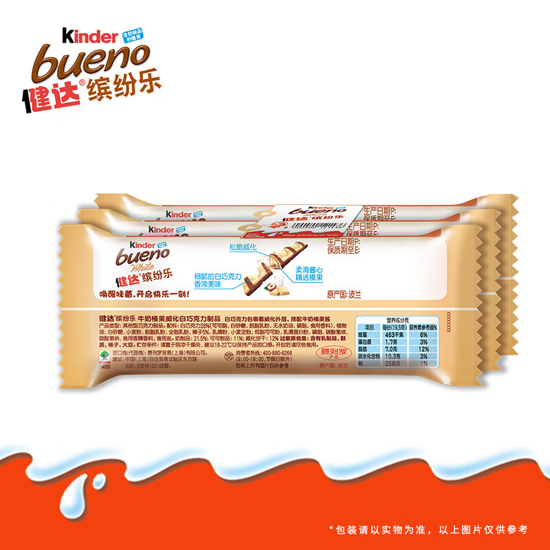 健达 缤纷乐白巧克力 3包6条装117g 休闲零食 糖果 生日礼物 零食