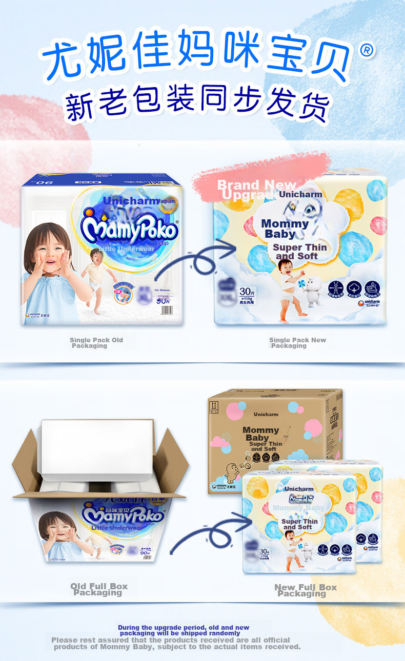 Mamypoko Diapers S66 Pieces [4-8kg], Cloud-Soft Newborn Baby Diapers 1