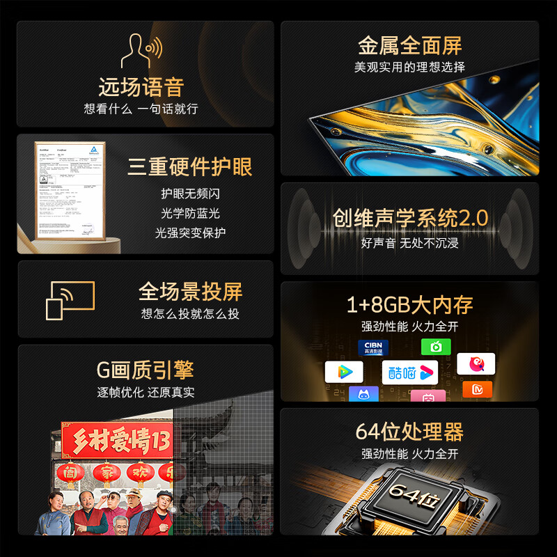 创维电视43A3D 43英寸高清智能护眼电视机金属全面屏三重硬件护眼防蓝光1+8G内存电视 智能投屏43M3D 43英寸