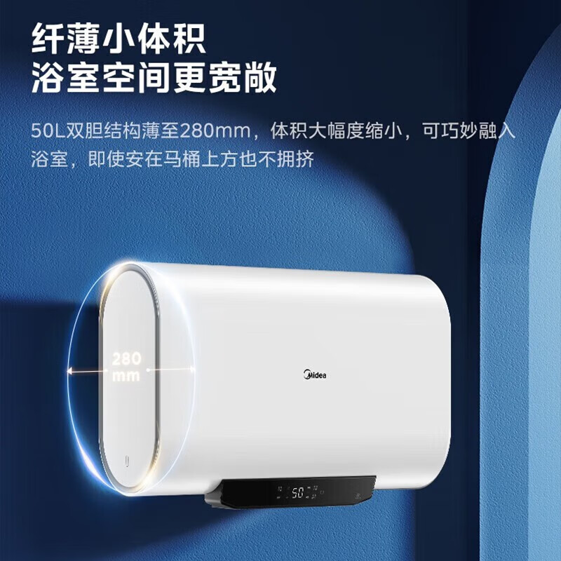 美的储水式家用电热水器扁桶型省气节能恒温速热防电墙 50L 2500W F5025-BT1pro(H)