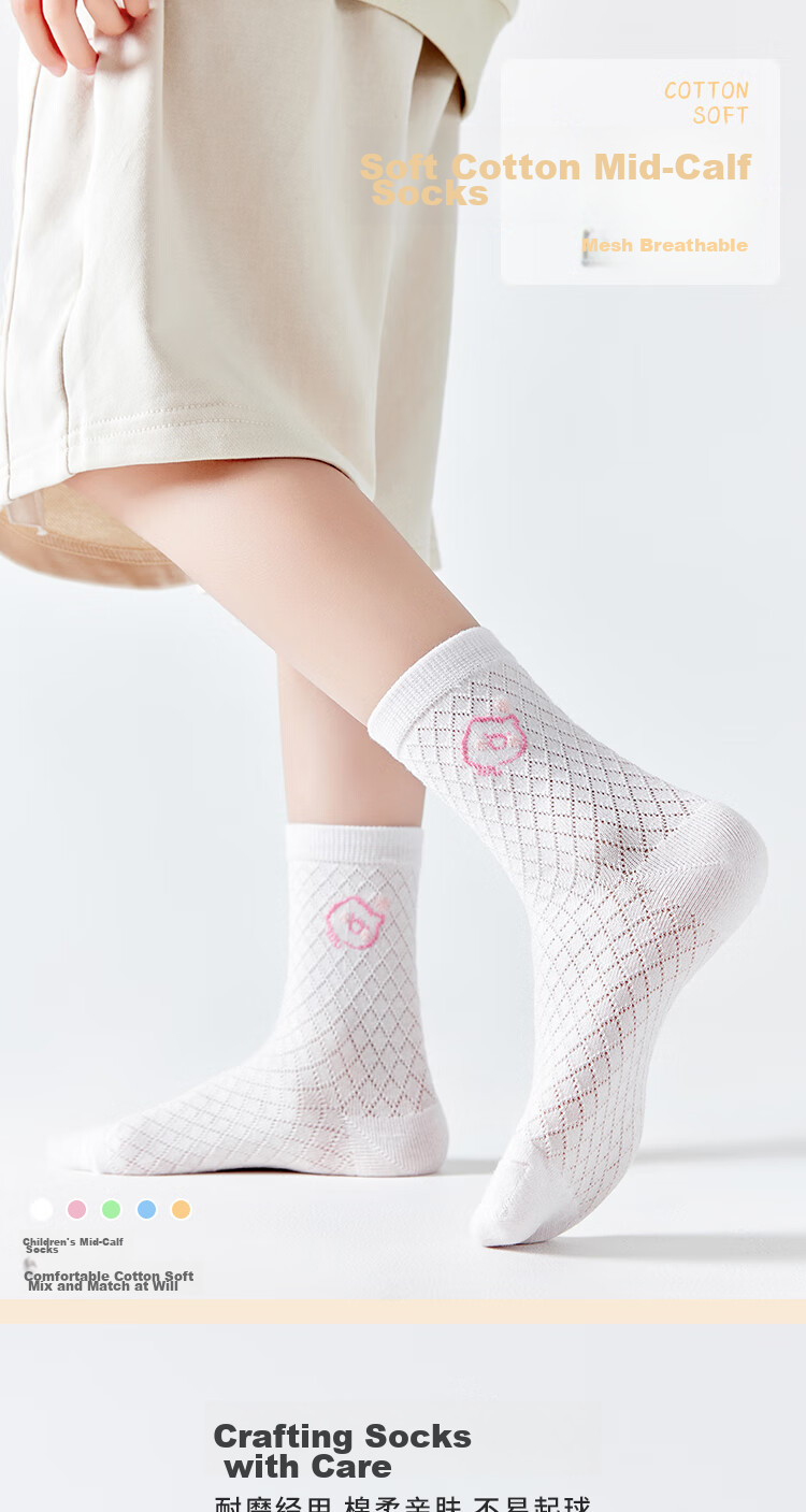 MiiOW Children's Socks, Girls' Mesh Cotton Socks, Breathable Short Socks for Spring And Summer, Boat Socks, Sports Socks (18-20cm) 1