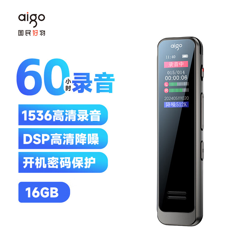 Aigo (Aigo-0160250