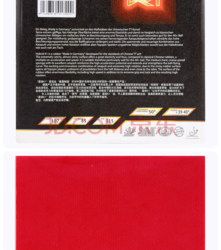 https://www.toonies.cnTibhar挺拔 HYGRID 混動紅K1 產品展示 (2).jpg