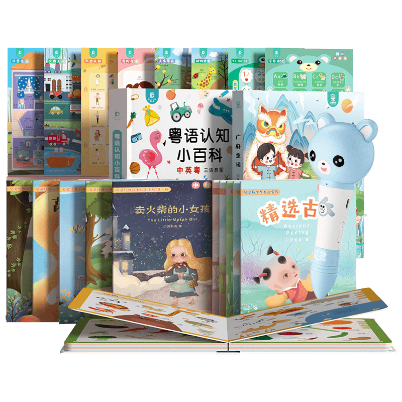 Bei Lin Xiaoyue Tongxue Classmate Cantonese Early Education Machine Reading Pen, Zhongyue Dual System Children's Toy, Birthday Gift for Boys And Girls