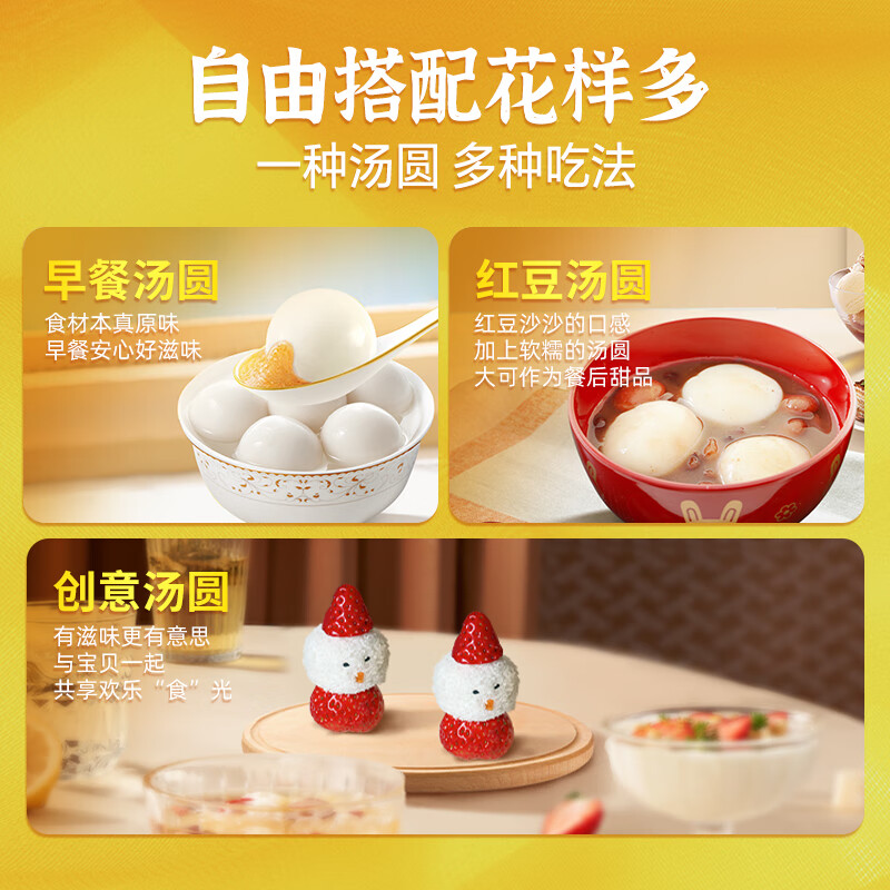 湾仔码头香糯花生汤圆538g28只汤圆速冻元宵早餐食品速食半成品