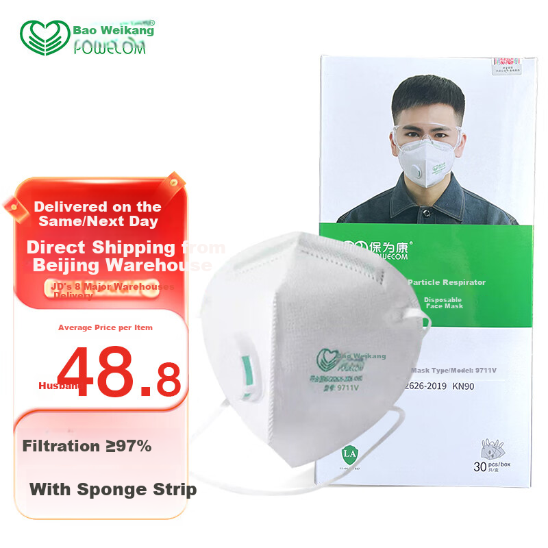 Baoweikang 9711v Head-Mounted KN90 Protective Mask with Breathing Valve, Four-Layer Protection against Industrial Dust, Smog, PM2.5