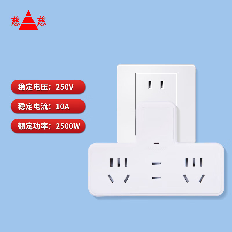 Cici Socket Adapter / Multi-Outlet Converter / Plug Adapter / Socket Extension / One-To Three Outlets Uncontrolled One-To Three Outlets H20