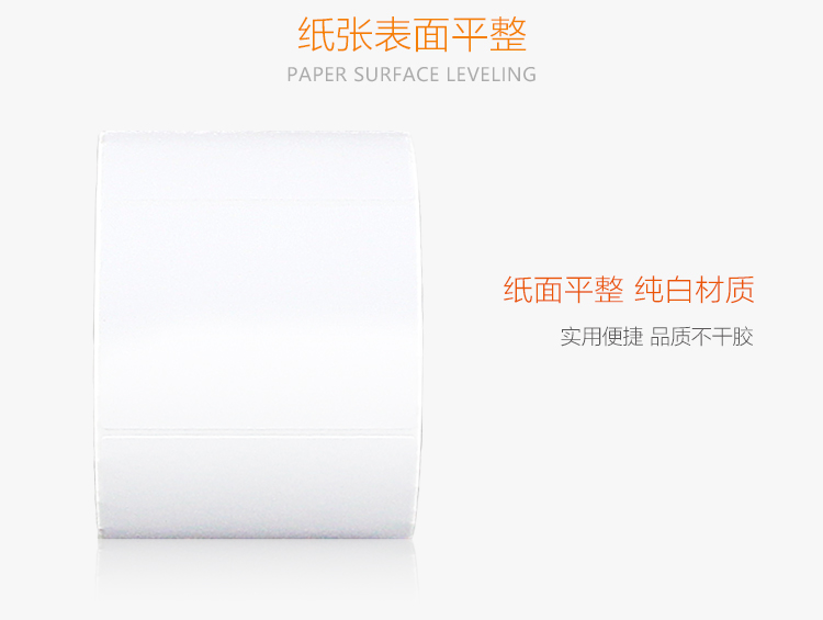 标签纸通用模板8.jpg