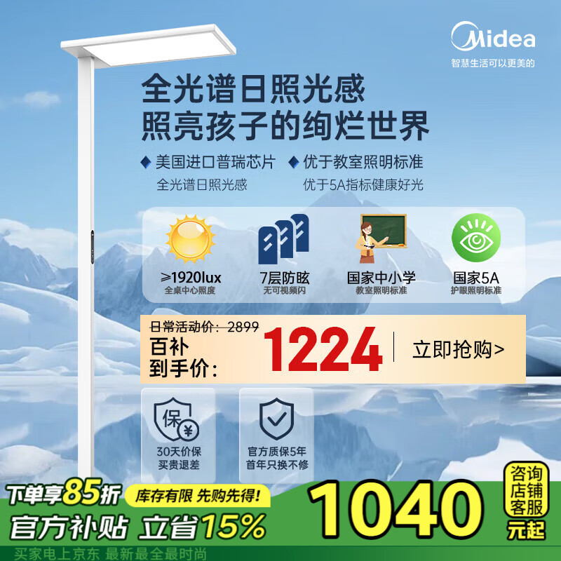 Midea (Mid-01213500