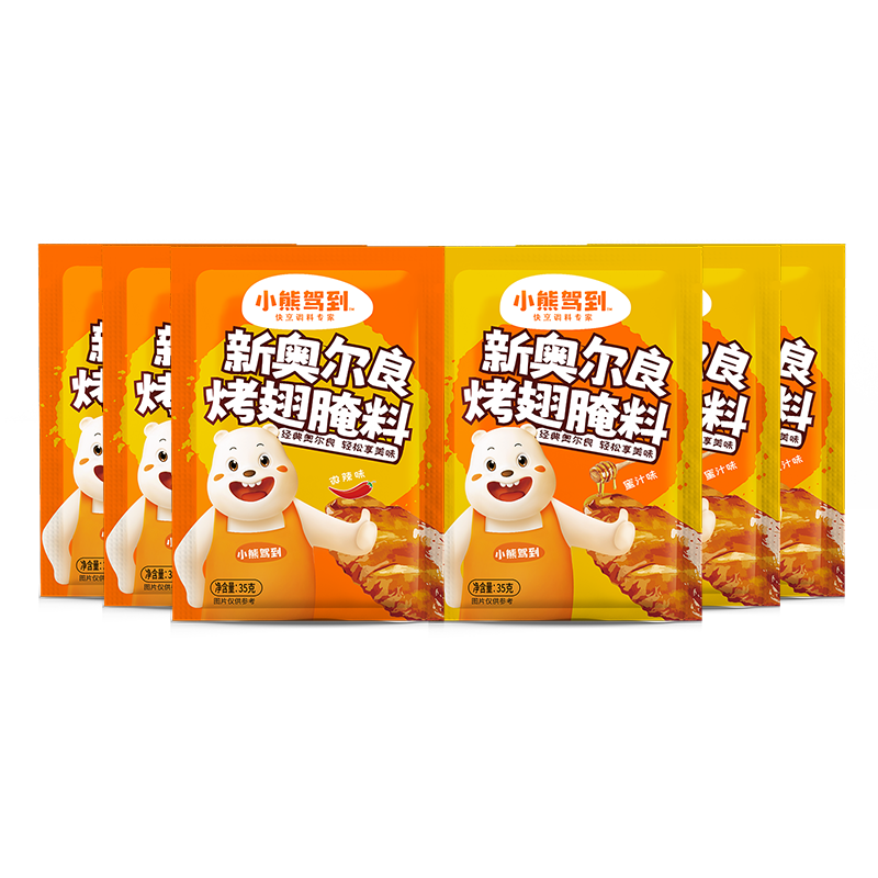 小熊驾到 新奥尔良腌料35g*6袋儿童烤肉炸鸡烤鸡翅烧烤料腌料粉调味料