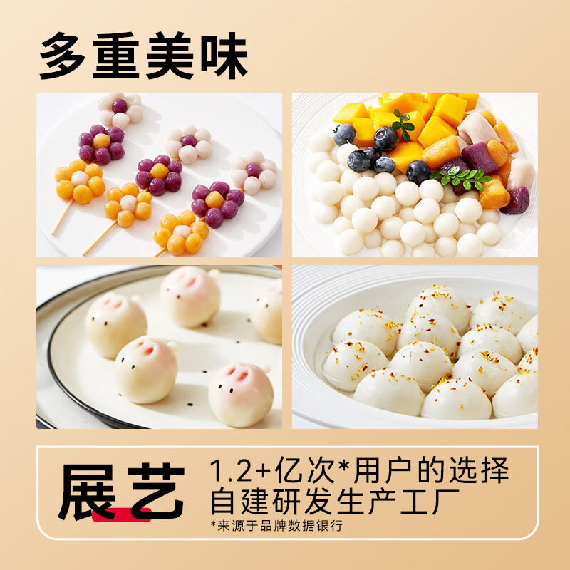 展艺水磨糯米粉500g 黄油年糕雪媚娘糯米卷糍粑艾草清明青团烘焙原料