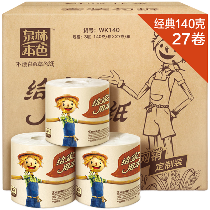 Quanlin Natural Core Toilet Paper 3-Ply 140g*27 Rolls High-Weight Toilet Tissue Bulk Pack Wholesale Value Set