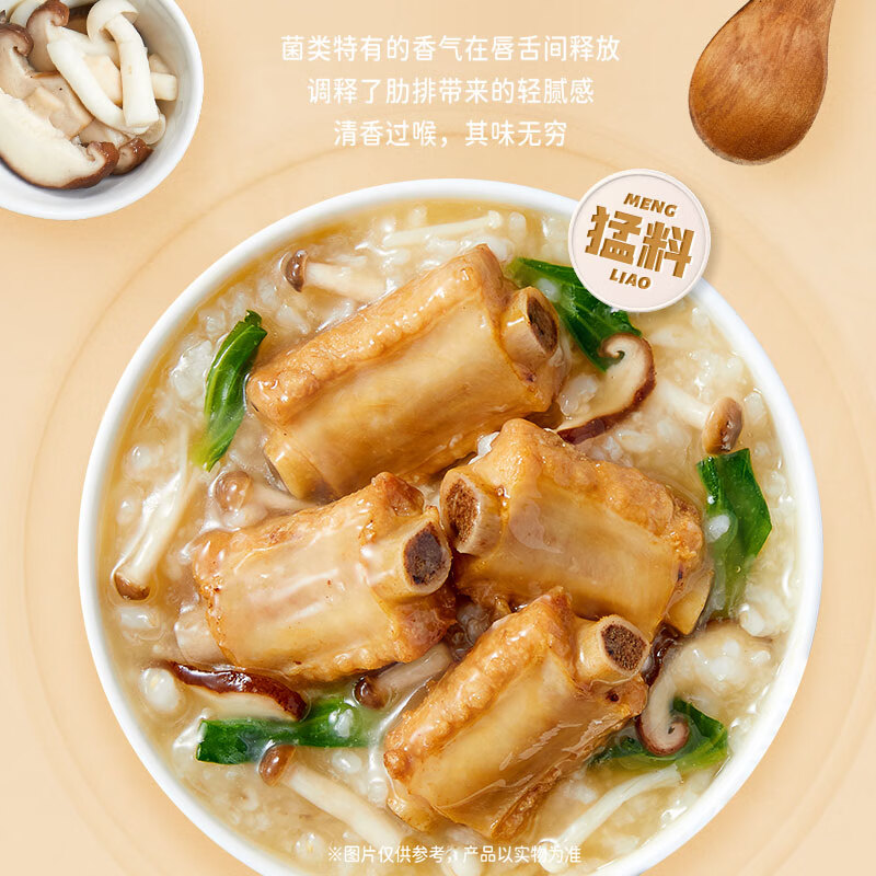 海福盛方便速食粥早餐宵夜冻干八宝粥皮蛋海鲜排骨牛肉粥4味8杯304g