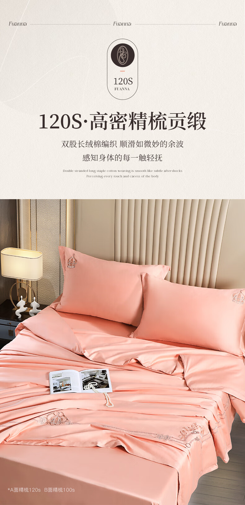 FUANNA High-Quality Bedding Set of Four Pieces, 120s Double-Ply Long-Staple Cotton, Class A Sateen Bed Sheet Set, 230*229cm, Holy 7