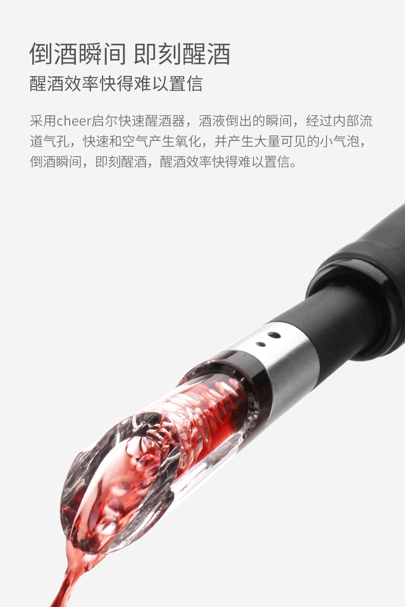 快速醒酒器_03.jpg