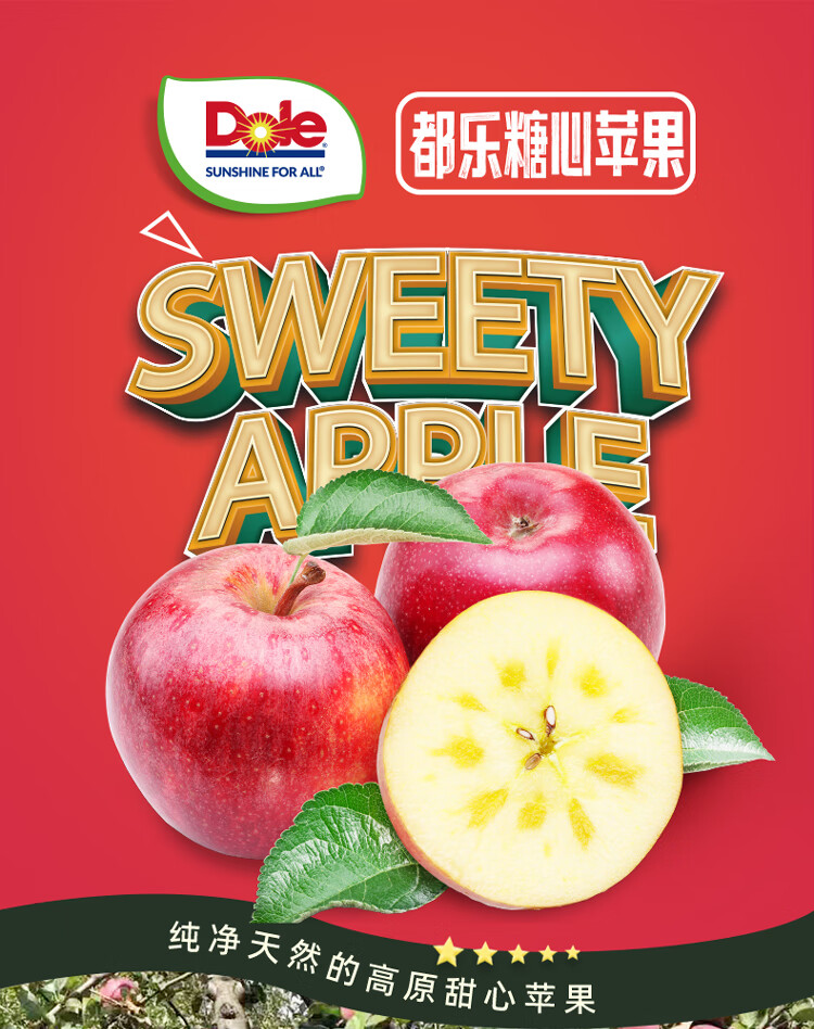 Dole 都乐 国产丑苹果 中果 净重4.5斤 9-15粒 24.9元包邮 值值值-买手聚集的地方