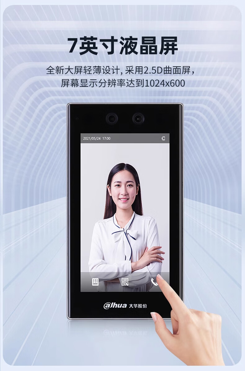 Dahua Facial Recognition Access Control All-In Machine, Enterprise WeChat Co-Branded Time Clock, 7-Inch Touchscreen, Company Face And Card Attendance Machine, Outdoor Waterproof Turnstile K72-W 5