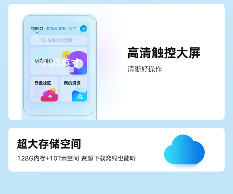 Youdao E6Pro 128GB [New Curriculum Standard Specialized APP] English Learning Device, Listening And Speaking Aid, Portable Ear Training Player, Repeater Companion, Study Machine, Learning Machine 15