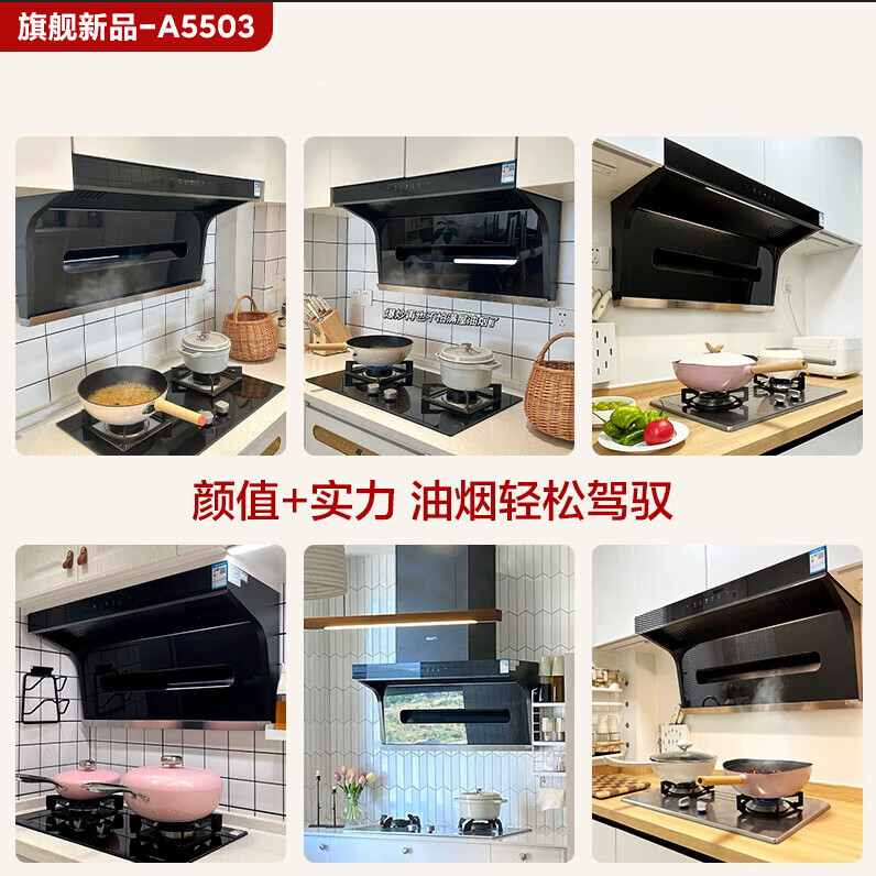 ROBAM老板出品名气油烟机A5503顶侧双吸烟机7字型燃气灶猛火双灶烟灶套装 A5503+A6510B烟灶套装 液化气