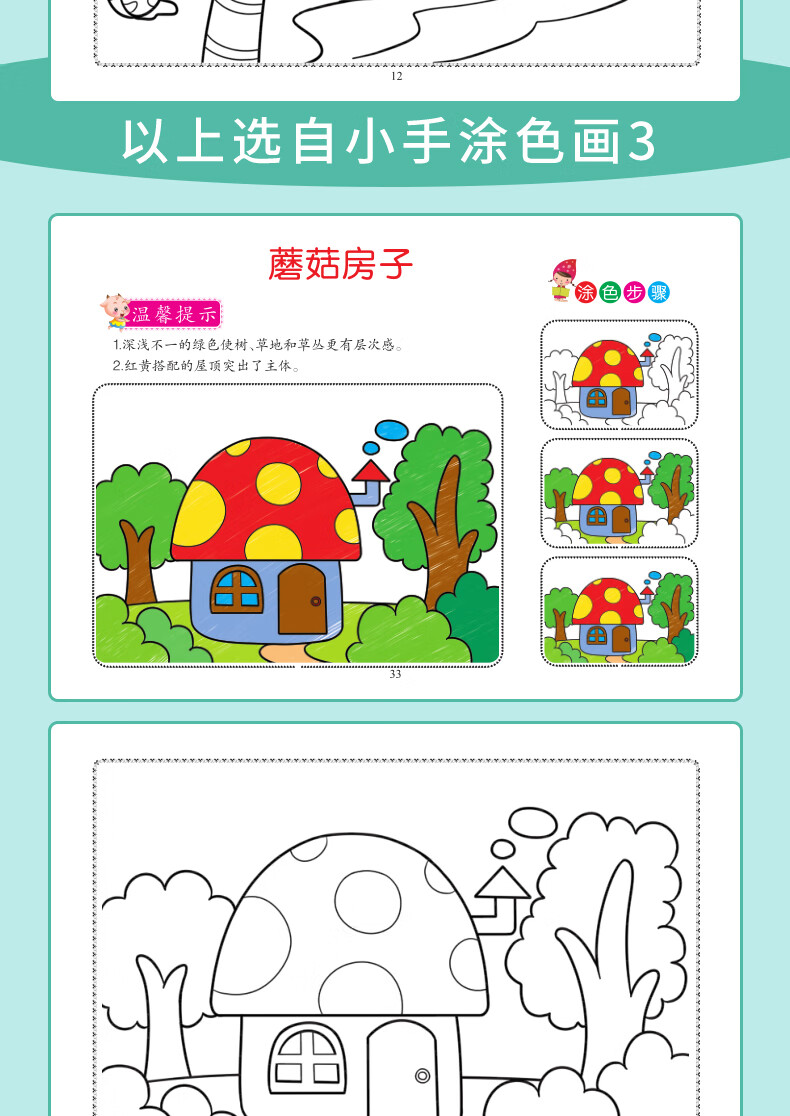 COOKSS Children's Coloring Book, Drawing Book for Ages 2-6, Baby's Art Sketch Pad, Drawing And Doodling Book, Children's Gift 6