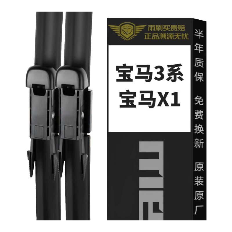 Meisim Windshield Wiper Blades for BMW 3 Series (2010-2025 Models), Rubber Wiper Strips, 24/19 Pair Set