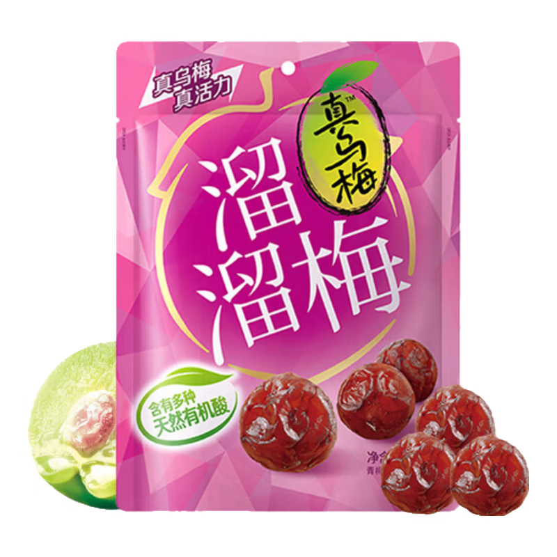 溜溜梅乌梅 乌梅子酱 孕妇儿童 解馋健康休闲零食160g/袋 