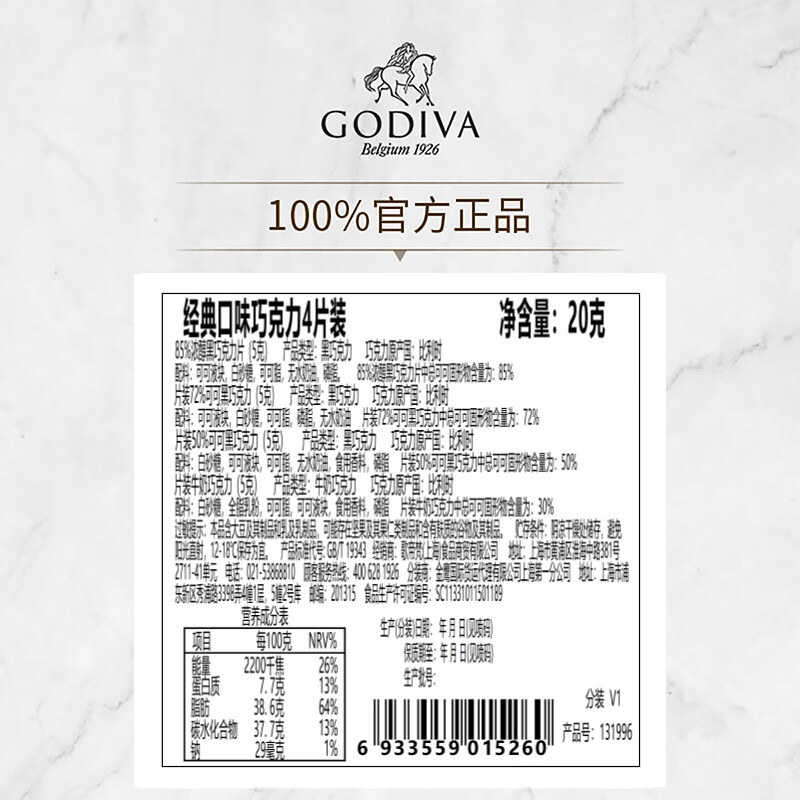 歌帝梵（Godiva）经典混合口味巧克力可可4片装20g 办公室下午茶 休闲零食糖果