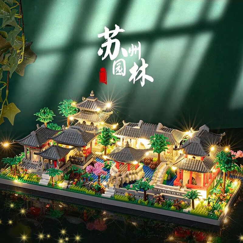 Guanchao Suzhou Garden Building Blocks, Educational Toy for Boys And Girls Aged 6-12, Birthday Gift Model