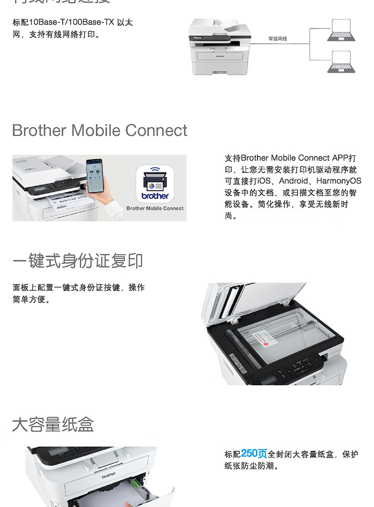 Brother DCP-B7638DN Black And White Laser All-In Printer (34ppm, Wired Network, Remote Printing, Automatic Duplex Printing, Automatic Document Feeder) 1