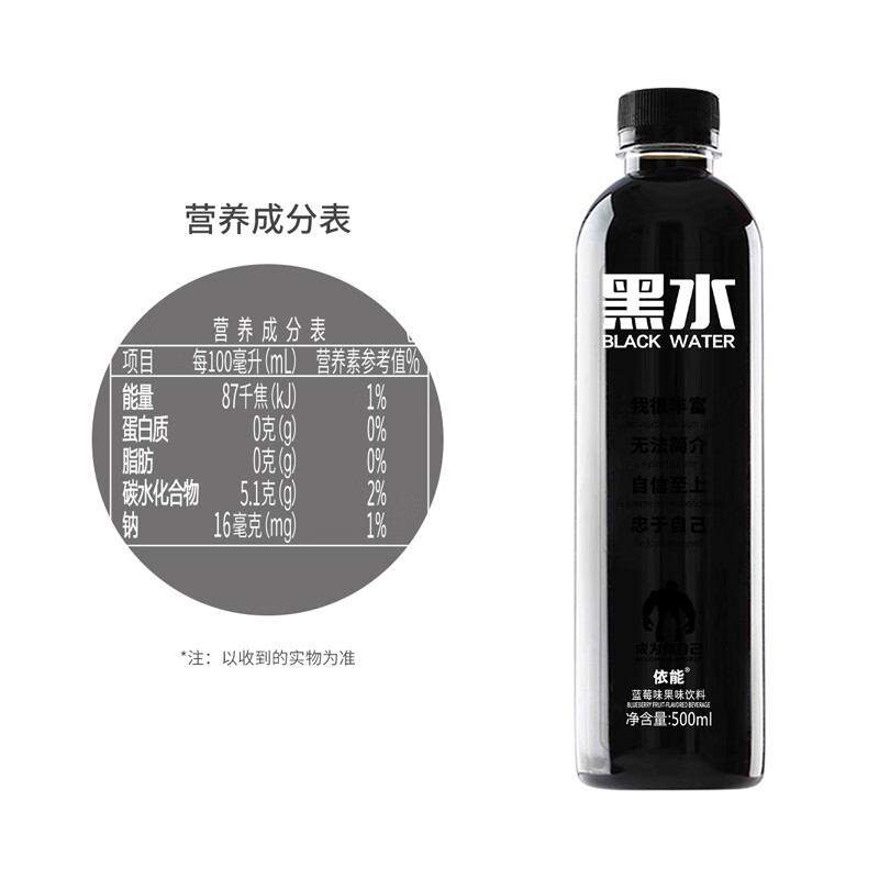依能 黑水 蓝莓味饮料 500ml*15瓶 整箱装