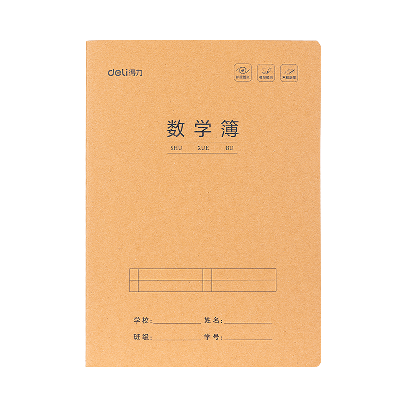 Deli Math Notebook, 16K30 Sheets, Elementary School Student Stitched Notebook, Homework Book, Exercise Pad, Kraft Paper Student Practice Book, 5-Pack F1630-5