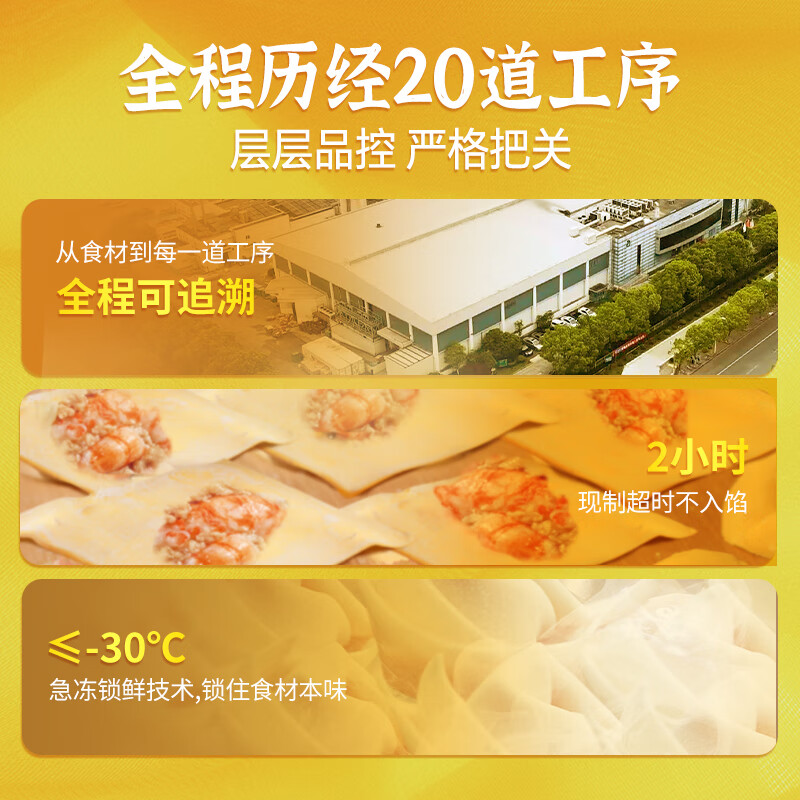 湾仔码头港式鲜美大虾皇云吞315g20只馄饨早餐夜宵速食冷冻混沌